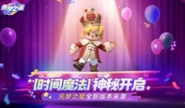 元梦之星最新爆料视频,揭秘神秘项目背后的秘密与未来展望