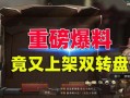 哈利庭审最新爆料,揭秘案件背后惊人真相