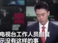 下沙男子最新爆料新闻事件,揭开惊人真相，事件背后有何隐情？
