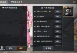 和平精英语音包最新爆料,沉浸式语音体验即将来袭