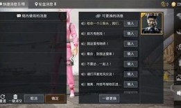 和平精英语音包最新爆料,沉浸式语音体验即将来袭