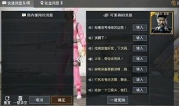 和平精英语音包最新爆料,沉浸式语音体验即将来袭